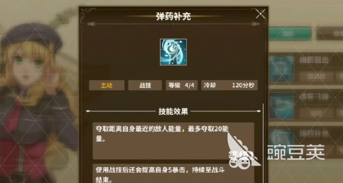 闪之轨迹北方战役 闪之轨迹北方战役公测时间及开服安排指引截图