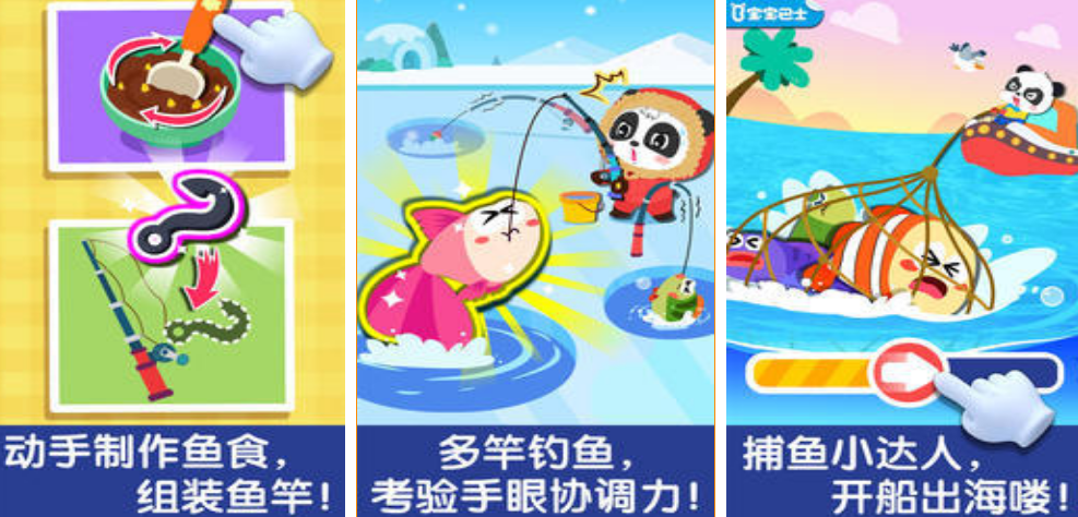 流行的宝宝钓鱼游戏有哪几款 2026火爆的的宝宝钓鱼游戏手机版排名截图