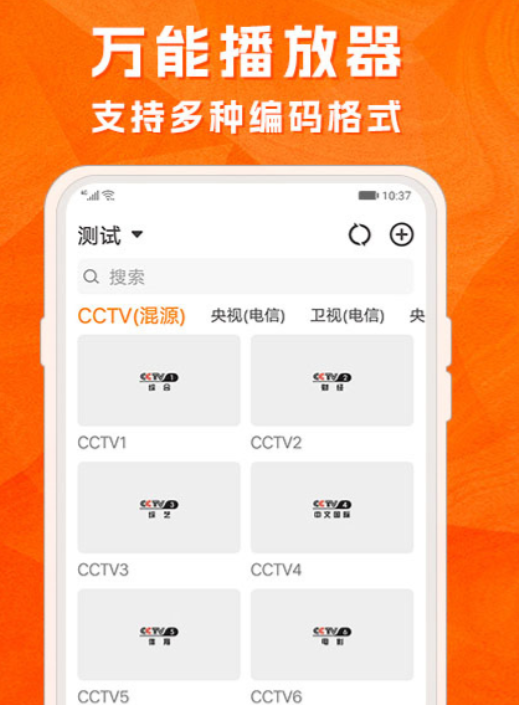 港澳台电视直播软件有哪些