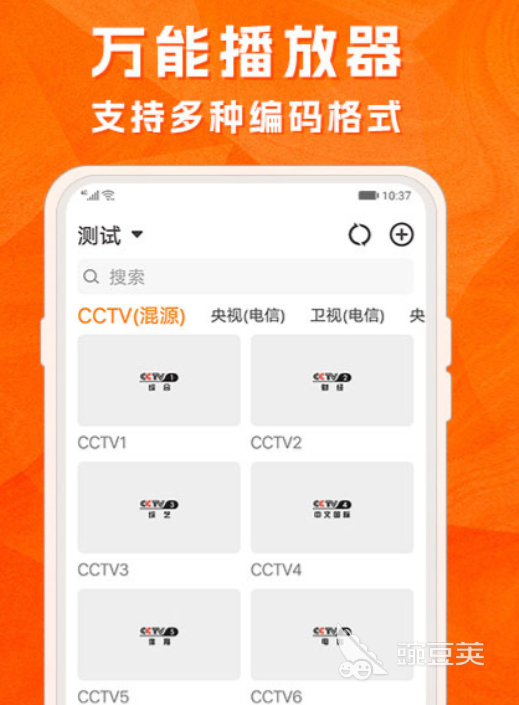 港澳台电视直播软件分享 2024高清稳定流畅的港澳台电视频道APP榜单截图