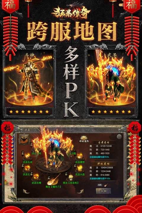 有趣的今日新开传奇榜单9有哪几款 新开传奇手游安卓下载before_12026截图