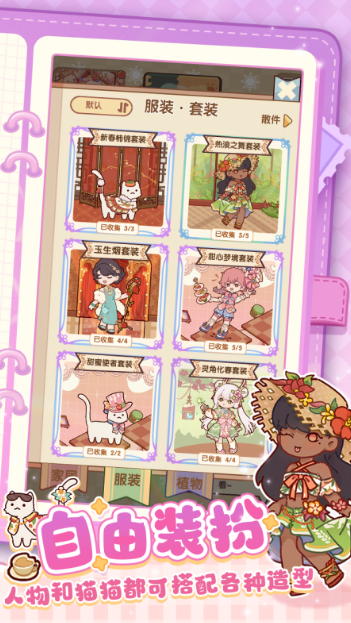 2026换装小游戏免费入口推荐