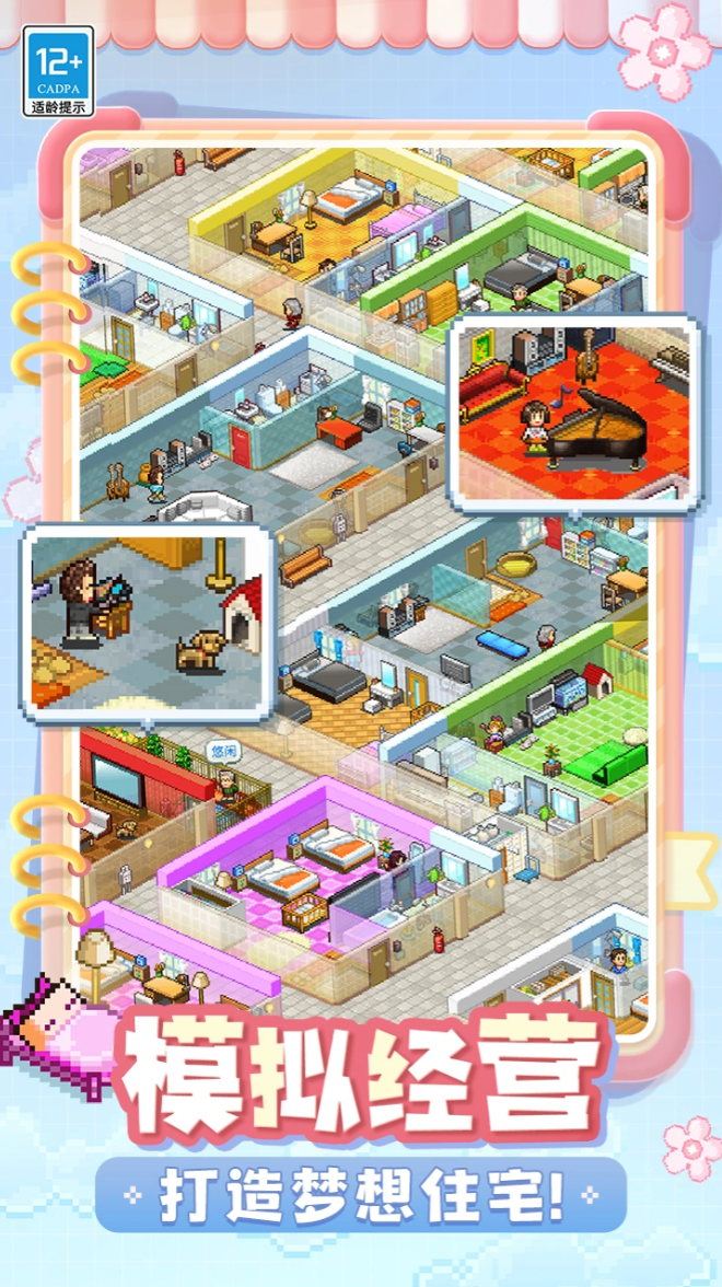 开罗游戏所有游戏有哪几款 2026有趣的开罗游戏大介绍截图