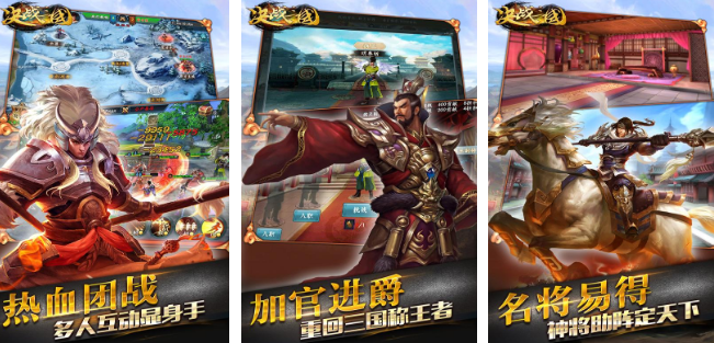 2012三国网游有哪几款 耐玩的三国游戏榜单截图