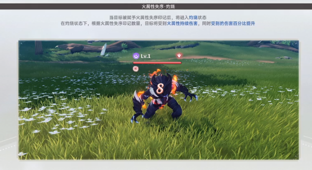 蓝色星原旅谣失序印记是什么 蓝色星原旅谣失序印记作用截图