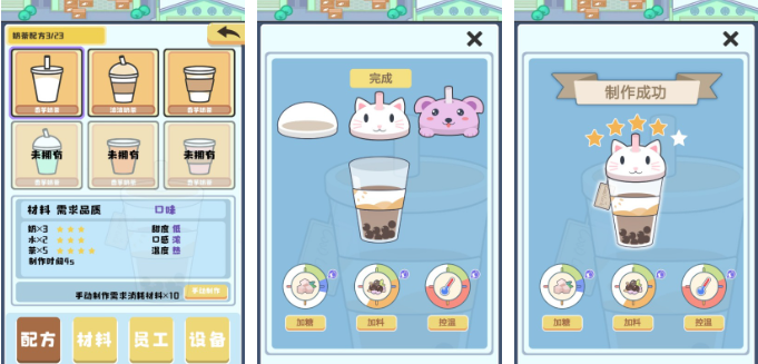 耐玩的经营类游戏手机版榜单合集TOP10 流行的经营游戏下载2026截图