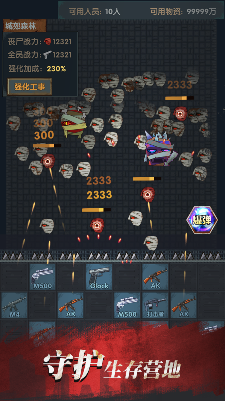 2026火爆的的末日生存手游有哪几款 受欢迎的末日生存游戏手机版介绍截图