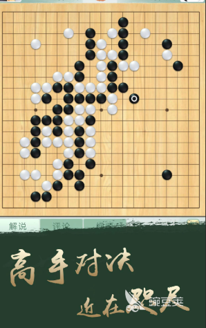 不用钱围棋游戏分享 2026年高口碑不花钱围棋App榜单截图