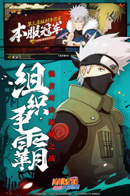 2026有趣的火影忍者疾风传游戏排行榜