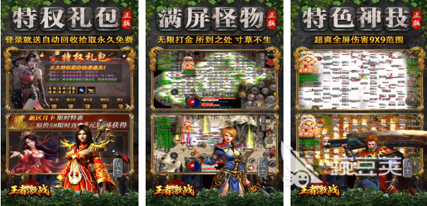传奇榜单9人气榜单合集 2026火爆的耐玩传奇手游分享before_1截图
