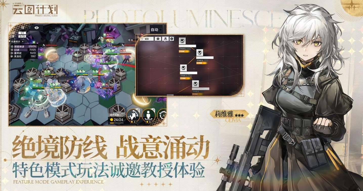 火爆的的二次元女生3d枪战游戏手机版分享哪个 受欢迎的美少女枪战手游推荐2026截图