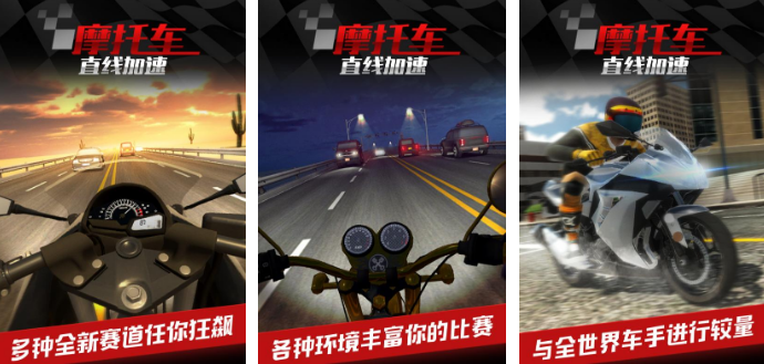 热门不用网络摩托车游戏有哪几个 2026受欢迎的摩托车游戏手机版分享合辑截图