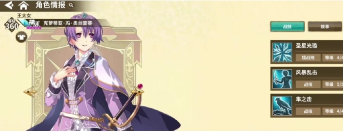 闪之轨迹北方战役体验服下载安装链接推荐 闪之轨迹北方战役测试服在哪里下载截图