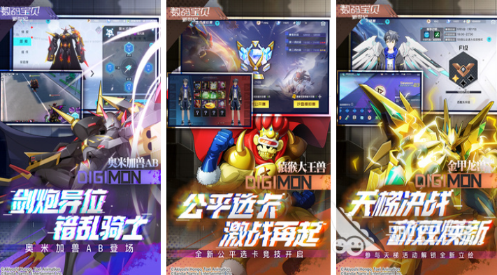 数码宝贝新世纪 数码宝贝耐玩漫改游戏榜单合集2026截图