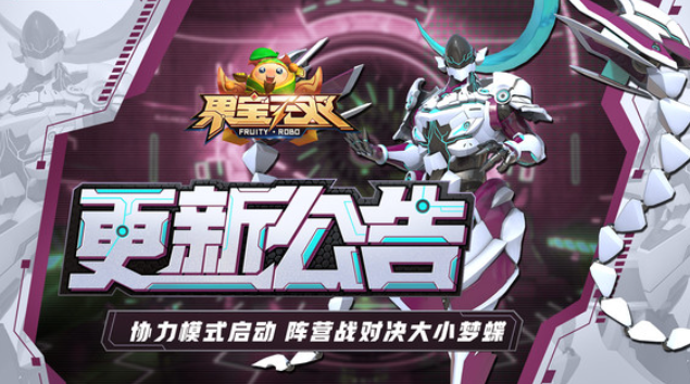 优质的果宝特攻游戏合集