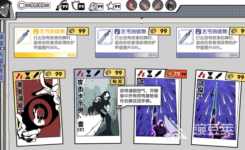 卡牌肉鸽游戏分享 2026年火爆的高口碑卡牌构筑类Roguelike游戏汇总截图