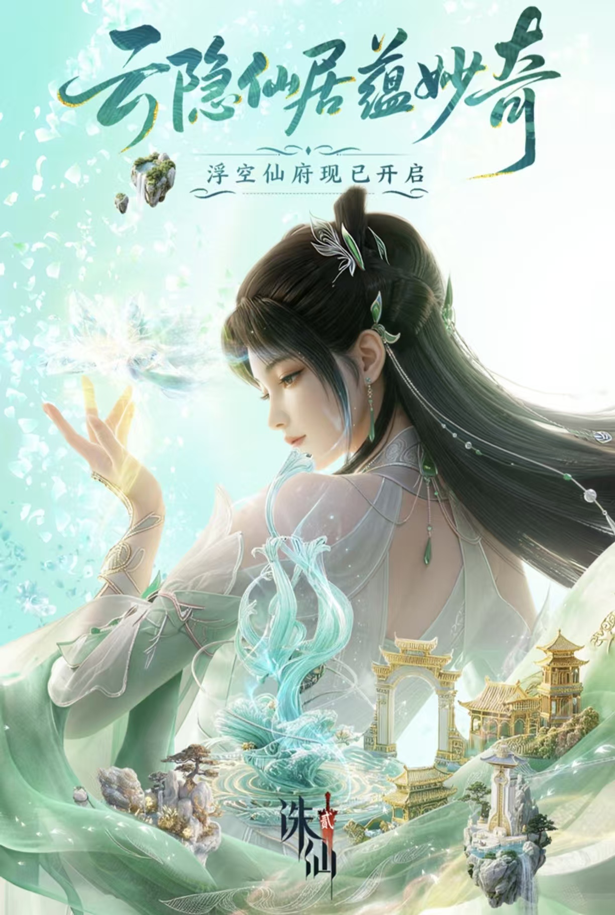经典有趣的正版修仙手游有什么