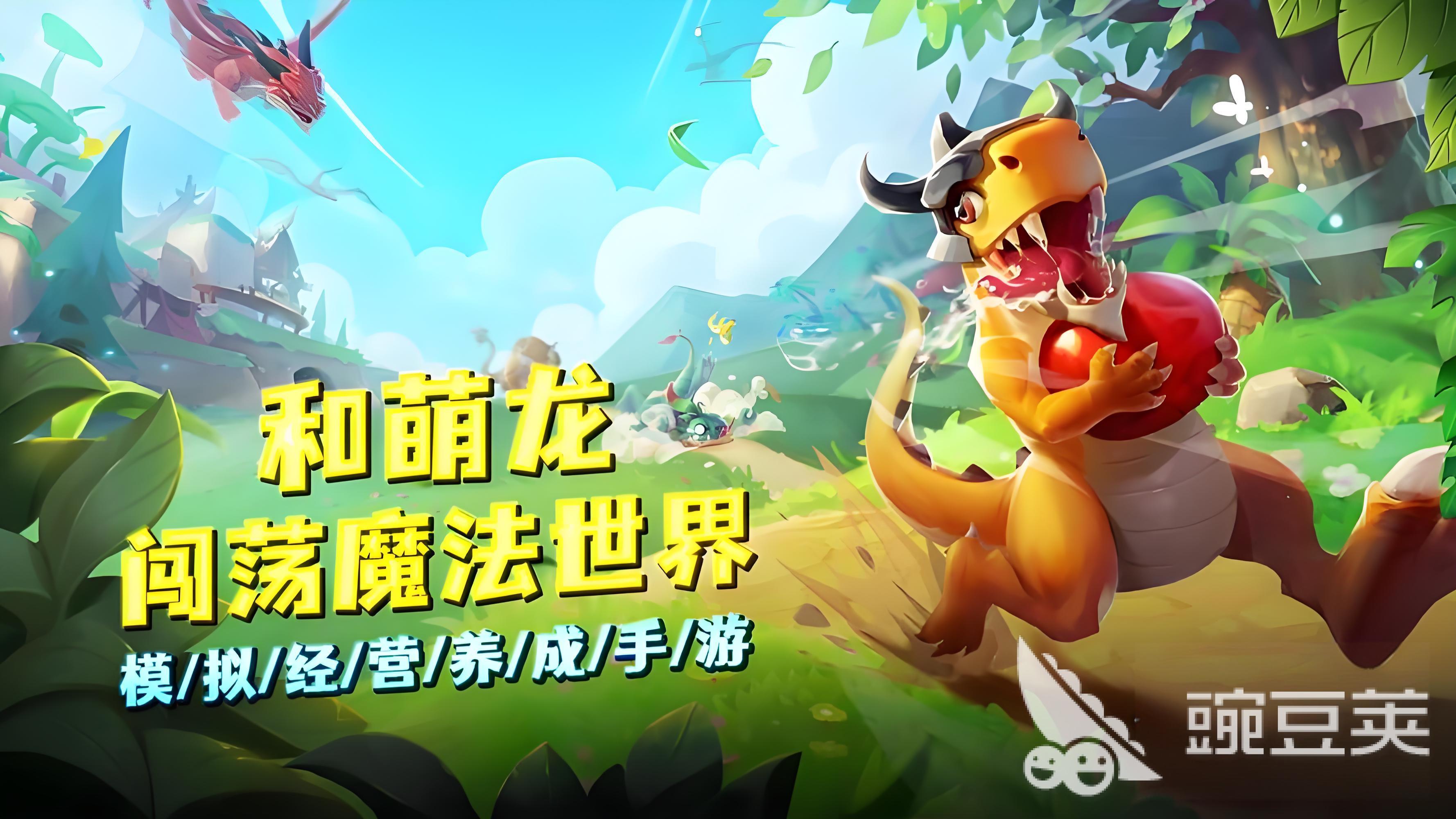 恐龙生存游戏手机版2026火爆的分享 高口碑恐龙生存类小游戏下载截图