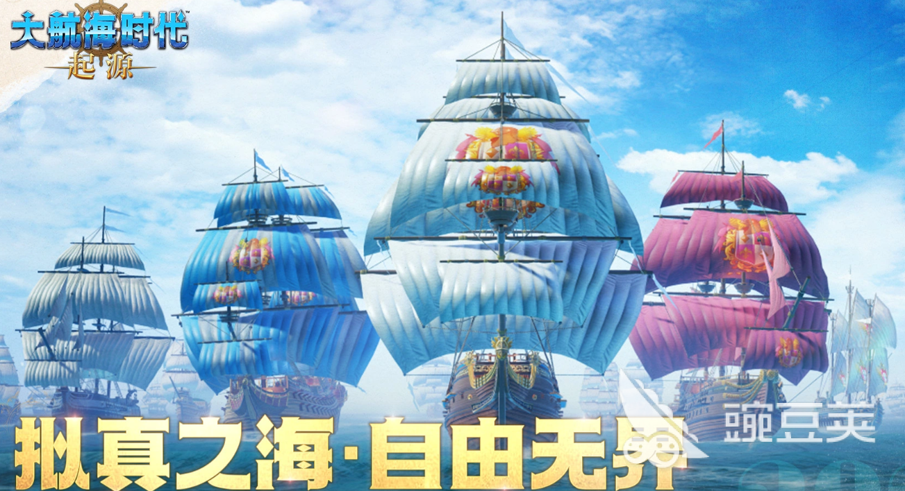 大航海时代起源公测专属提督是谁 大航海时代起源公测限定提督角色详解截图