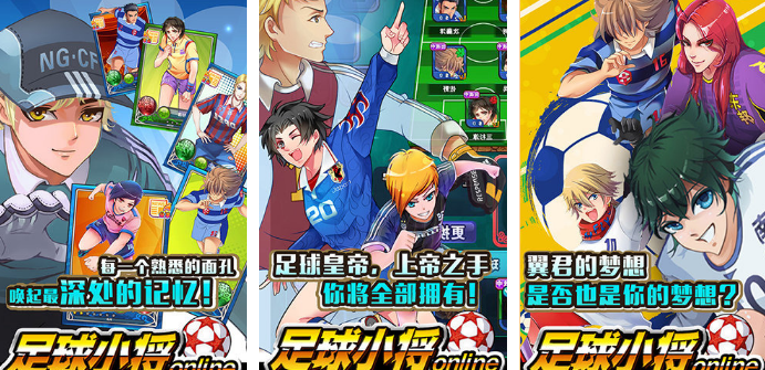 榜单合集4的足球小将游戏在哪里下载 经典的足球游戏手机版before_22026截图