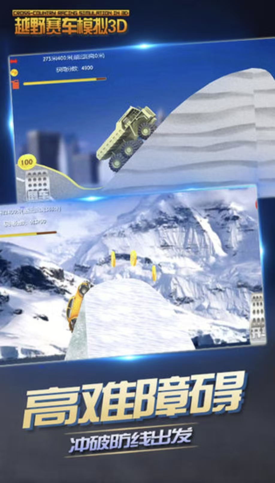 经典好玩的越野赛车游戏都有什么