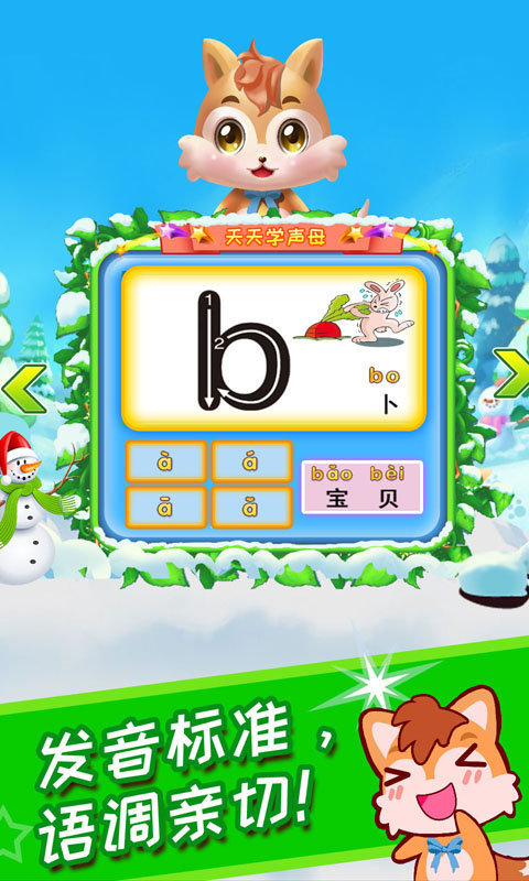 受欢迎的儿童学闯关游戏合辑2026 有没有必玩的儿童学闯关游戏值得分享截图