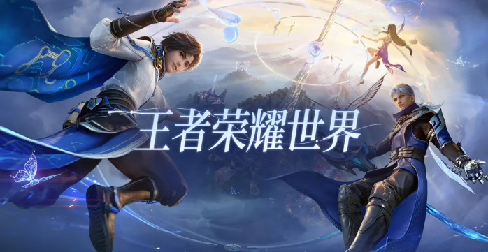 王者荣耀世界怎么登陆 王者荣耀世界登陆方法指引