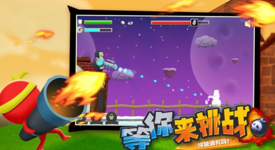 受欢迎的炮弹射击小游戏有哪些