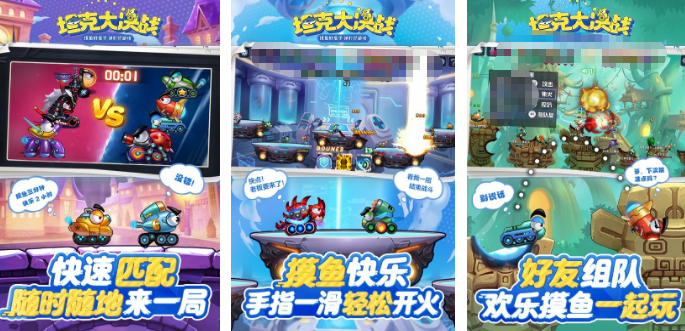 热门坦克大决战游戏手机版在哪里下载 经典的坦克手游分享合辑2026截图