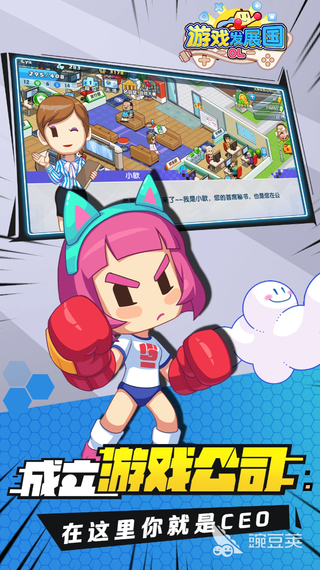 开罗游戏合辑 2026年火爆的开罗游戏分享榜单截图