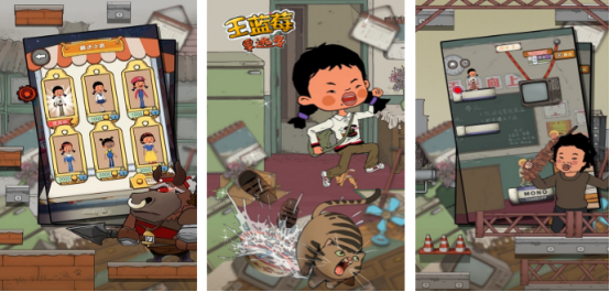 流行的王蓝莓系列游戏有没有