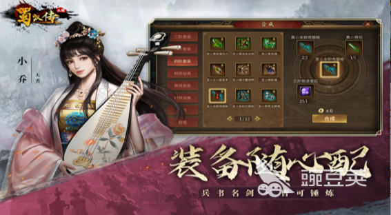 老款三国不用网络游戏下载指南 2026火爆的三国单机游戏榜单分享截图