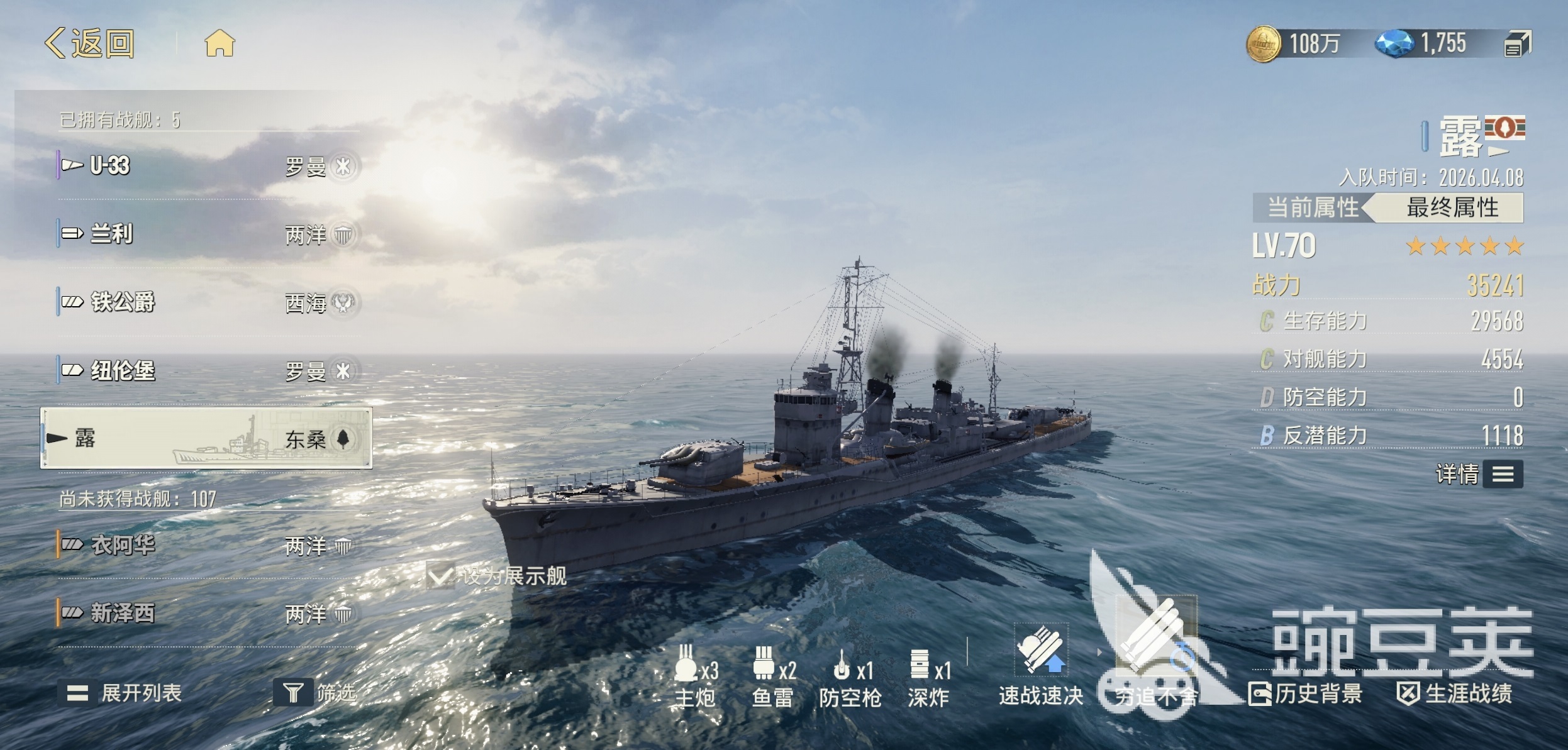 苍蓝前线露角色解析 苍蓝前线露技能效果与实战安卓APP指南截图