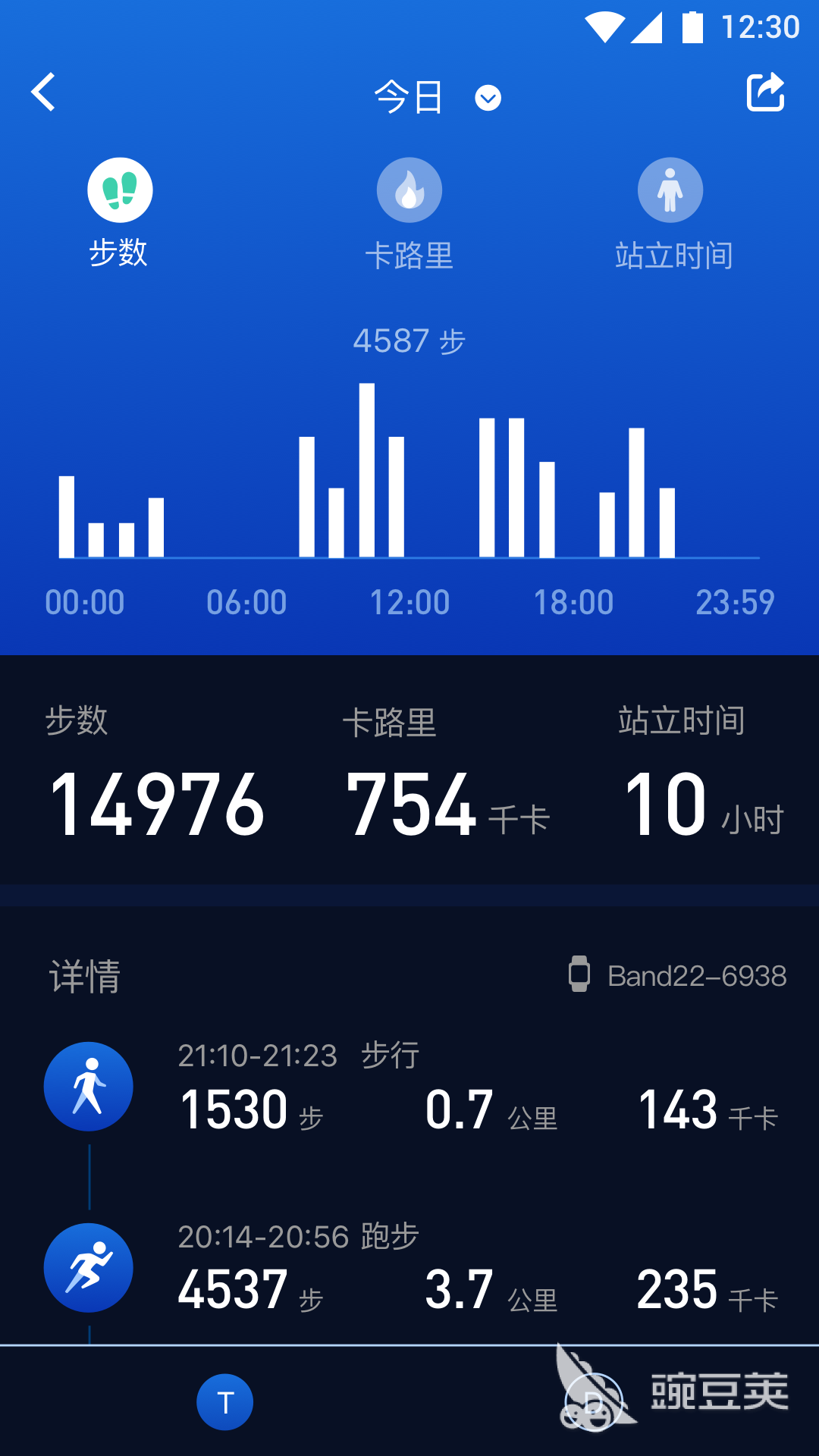 智能手表App下载通用版分享 2024火爆的兼容性强的智能手表安卓APP榜单截图
