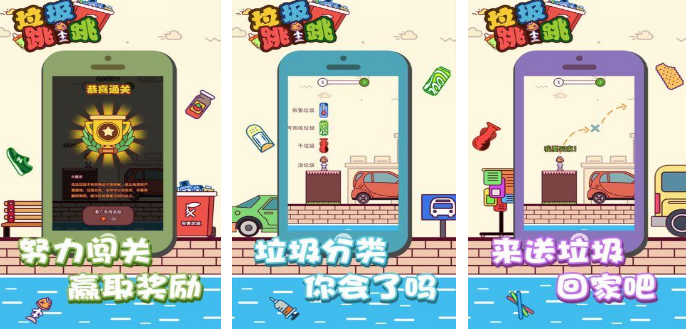 流行的跳一跳游戏不用钱在哪里下载 2026有趣的跳一跳游戏手机版分享推荐截图