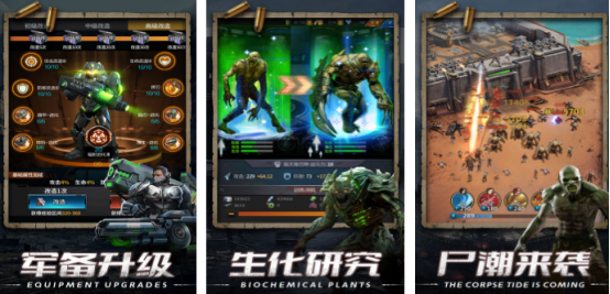 热门的末日进化游戏有哪些