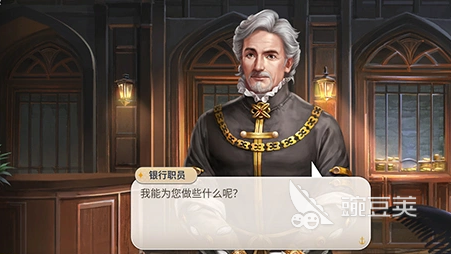 大航海时代起源银行 大航海时代起源银行功能详解与实用指南截图