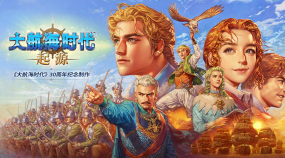 大航海时代起源装备锻造材料清单 大航海时代起源装备锻造材料有哪几款