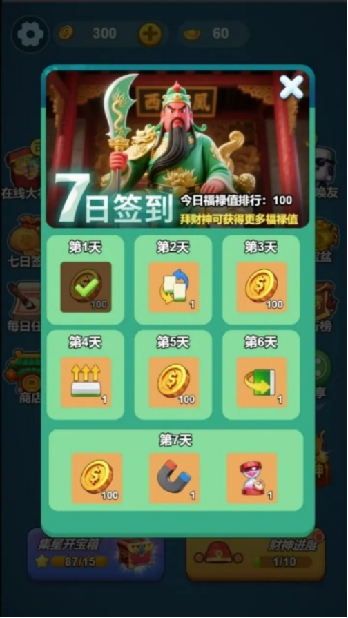 高人气吃碰杠消消乐游戏有哪些