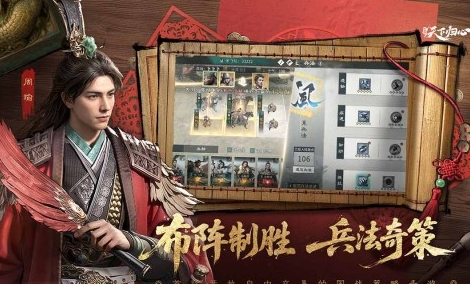 三国天下归心安卓手机版下载安装链接推荐 三国天下归心安卓版在哪里下载截图