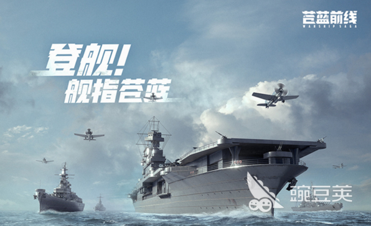 苍蓝前线正式版下载 苍蓝前线最新版本本安卓iOS安装包截图