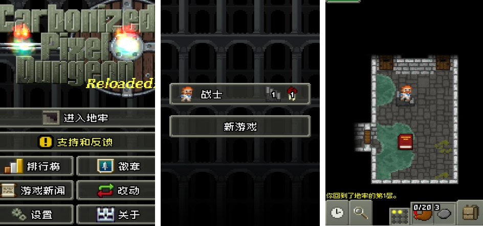 像素类地牢受欢迎的游戏手机版有哪几款 2026火爆的的像素地牢手游介绍截图