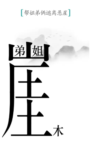 简单的趣味文字游戏去哪里下载