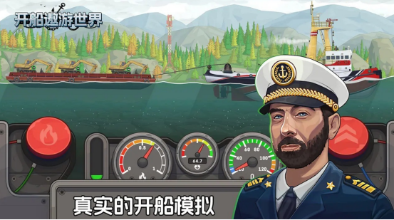 好玩的模拟开船手机游戏在哪里下载