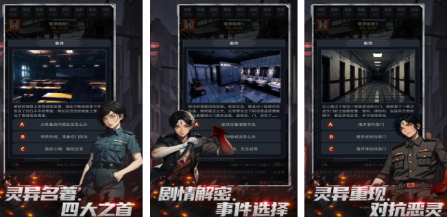 经典的神秘游戏有哪几款 2026高人气神秘手游安卓下载排名截图