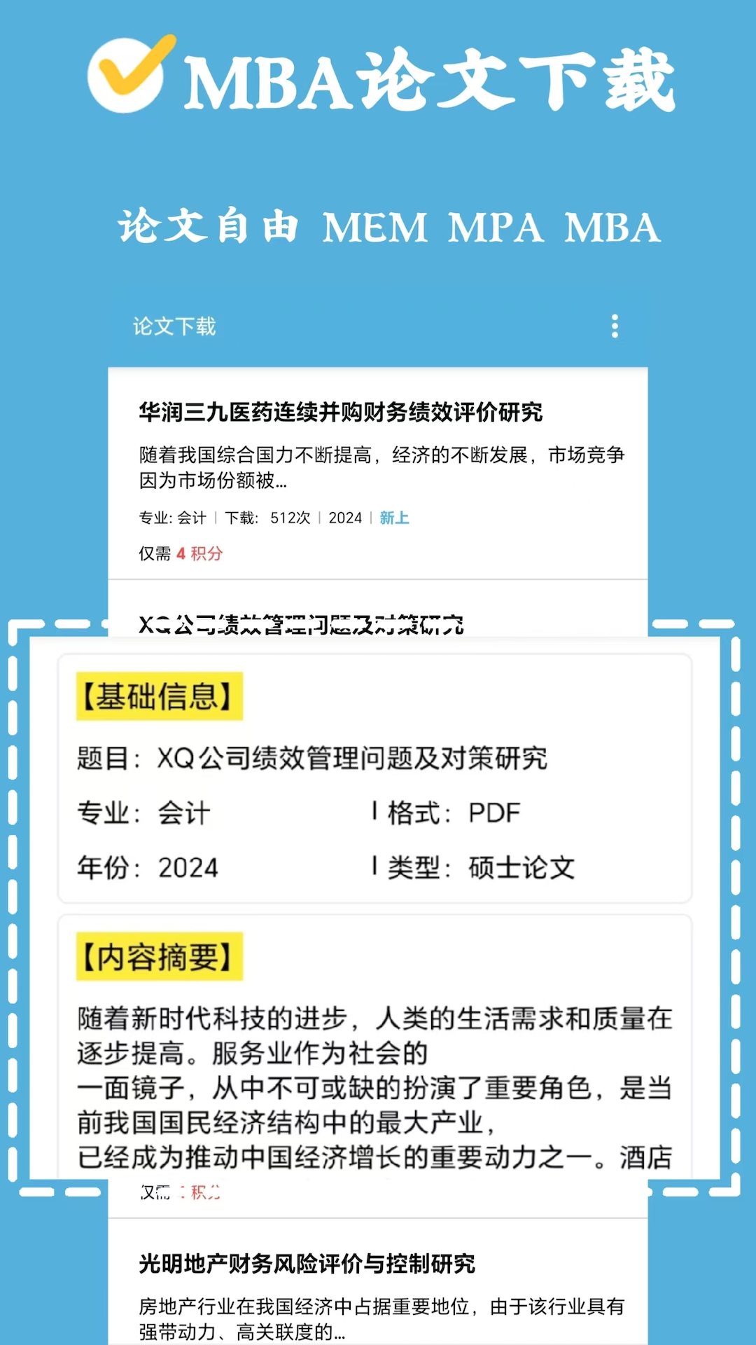 查重软件有哪几款 实用的查重软件合辑