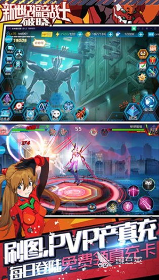 新世纪福音战士游戏合辑 2026火爆的受欢迎的新世纪福音战士不用网络与游戏手机版分享截图