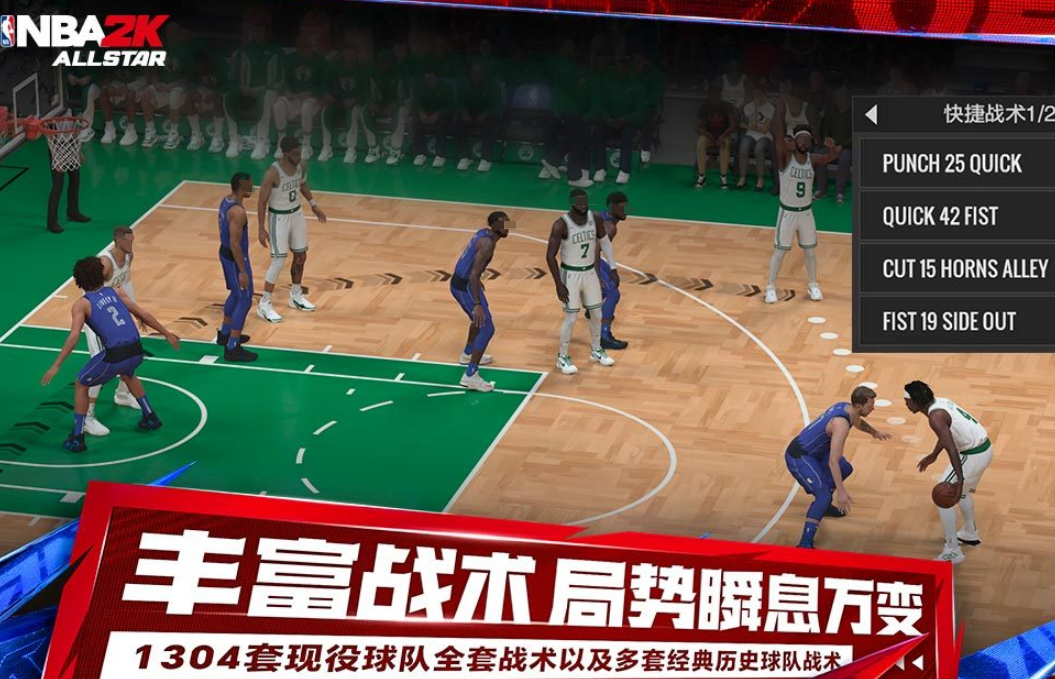 3d真人打篮球游戏有哪几款 2026受欢迎的篮球游戏手机版介绍截图