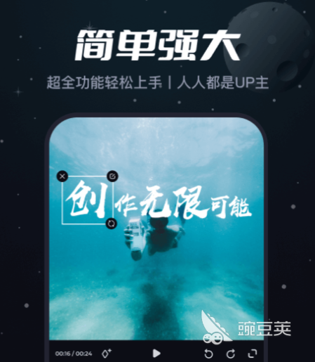 手机剪辑APP分享 最不用钱6before_4视频剪辑软件榜单合集截图