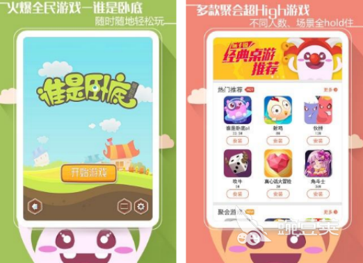 聚会榜单5分享 2026火爆的聚会小游戏before_1截图